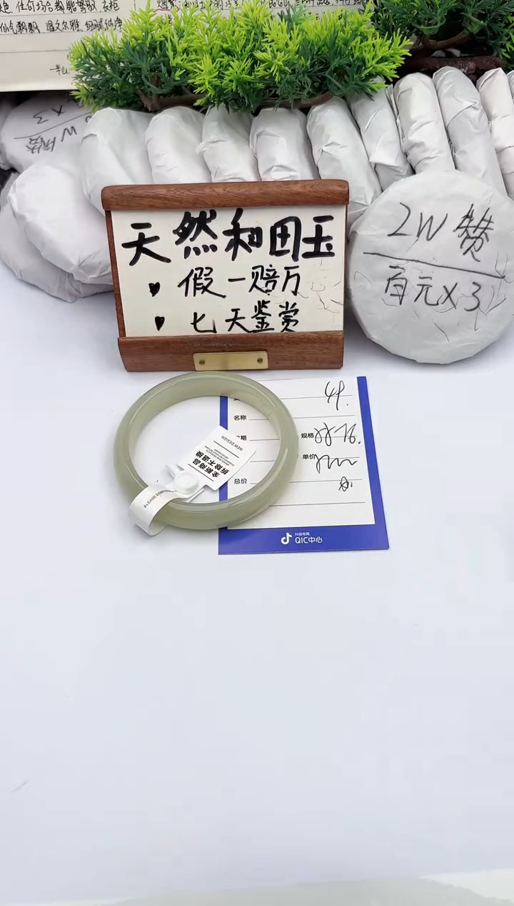 和田玉手镯未镶嵌柯沛49