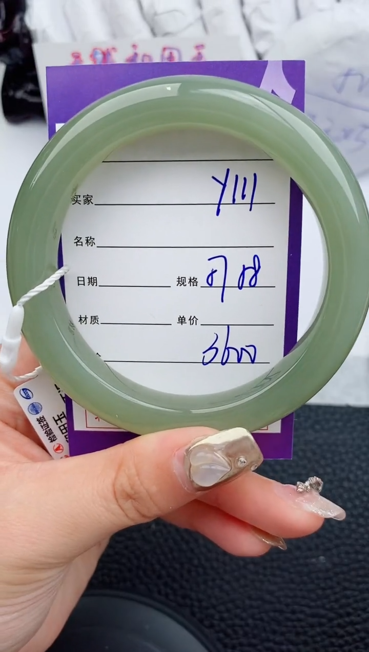 【闪购商品】和田玉手镯未镶嵌111微色差T6