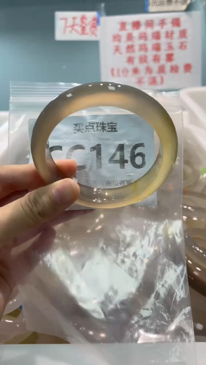手镯玛瑙/玉髓未镶嵌CC146