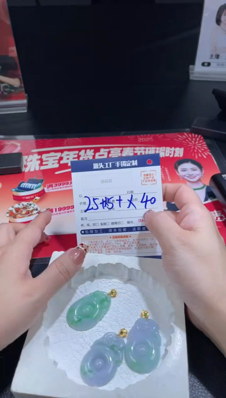 【闪购商品】定制翡翠18K金镶嵌DDH90423/多样性发一件