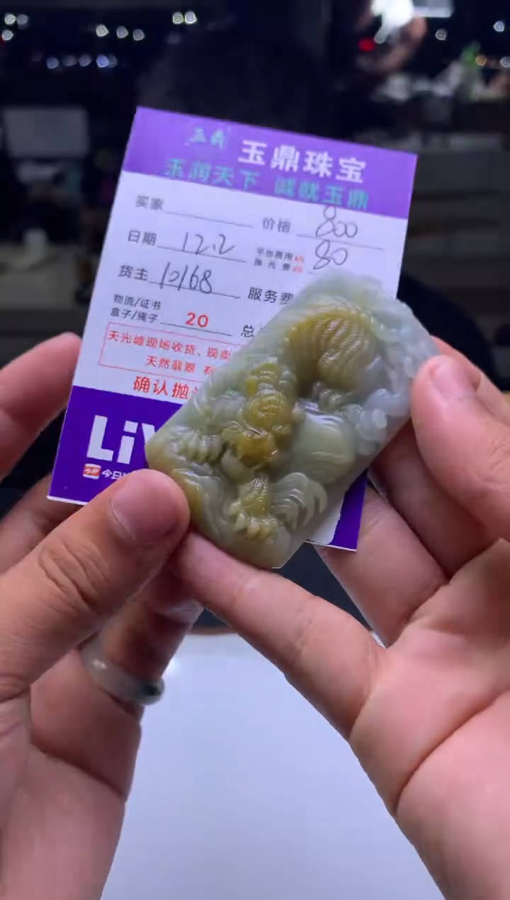 未镶嵌定制翡翠S*y  F0511843