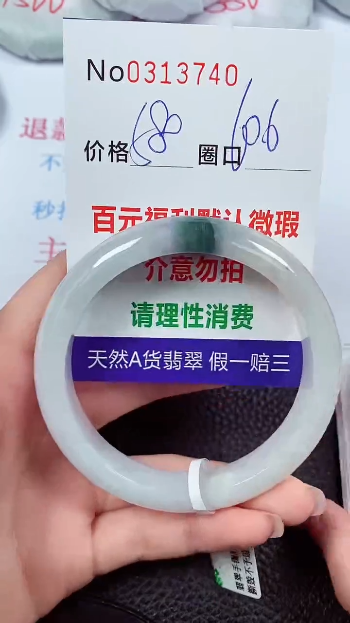 【闪购商品】翡翠手镯未镶嵌00313740