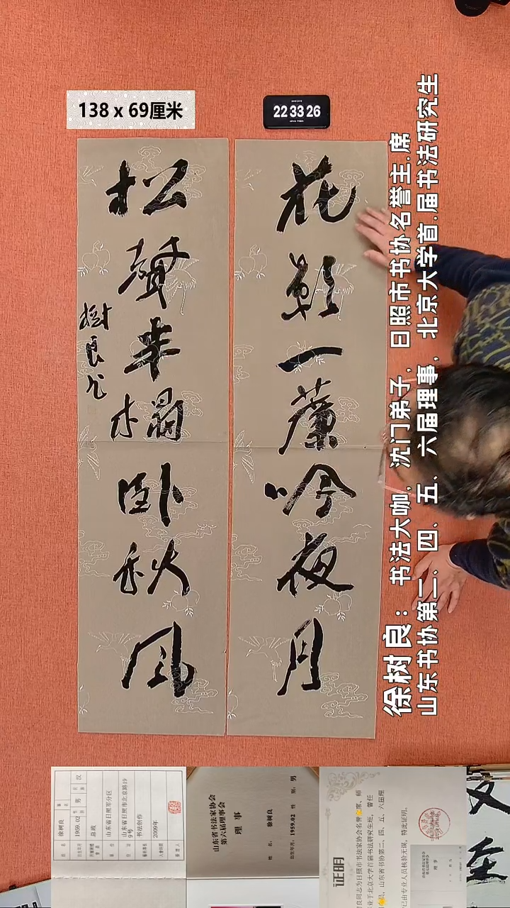书法128    徐老师书法作品