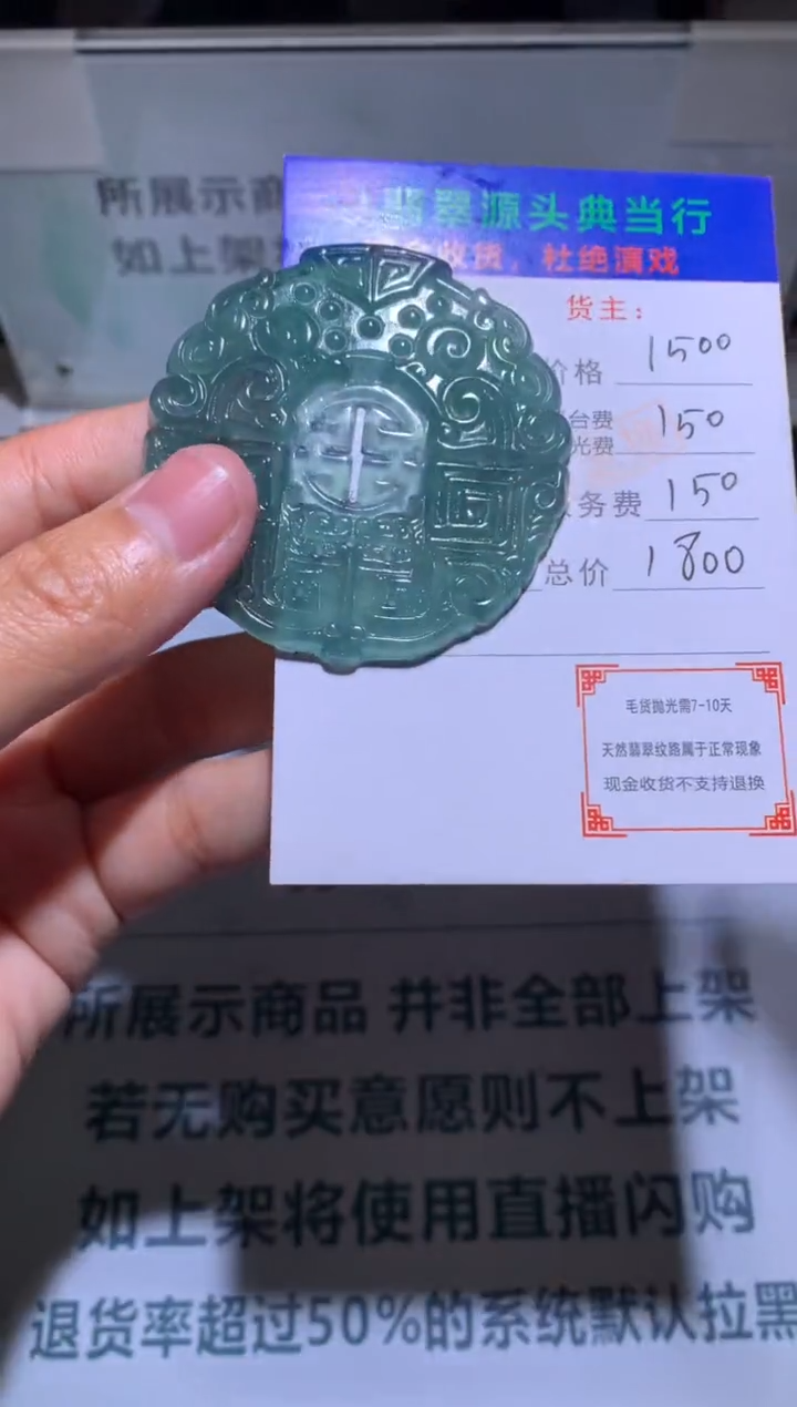 【闪购商品】定制翡翠未镶嵌-毛货-不退不换-多样性发货-
