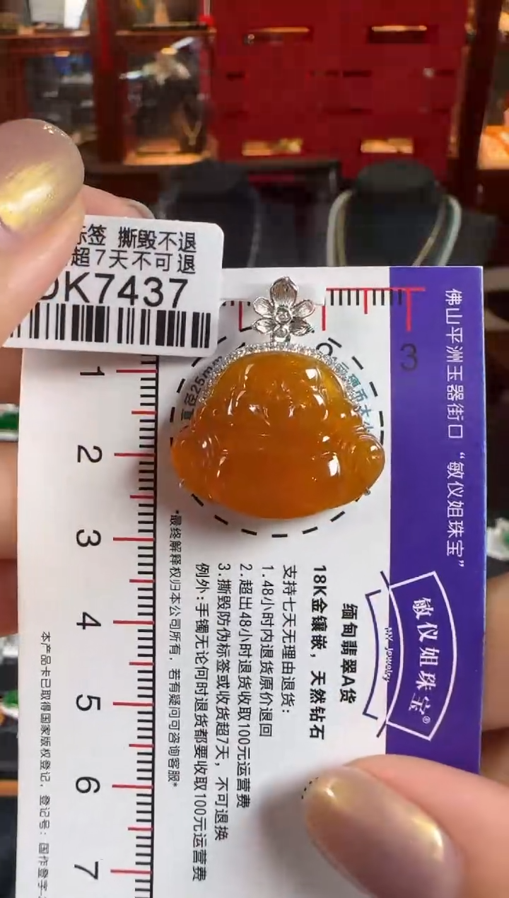 翡翠18K金镶嵌颈饰DK7437佛公