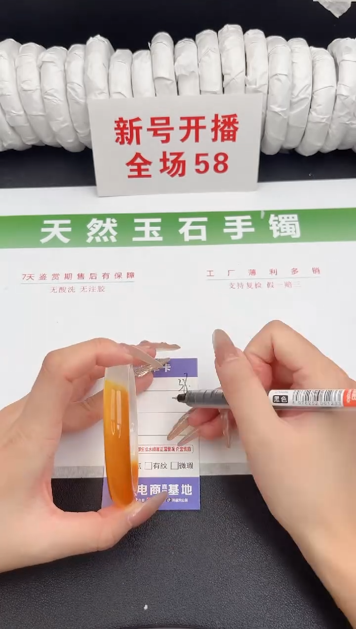 未镶嵌手镯石英质玉38-60.1