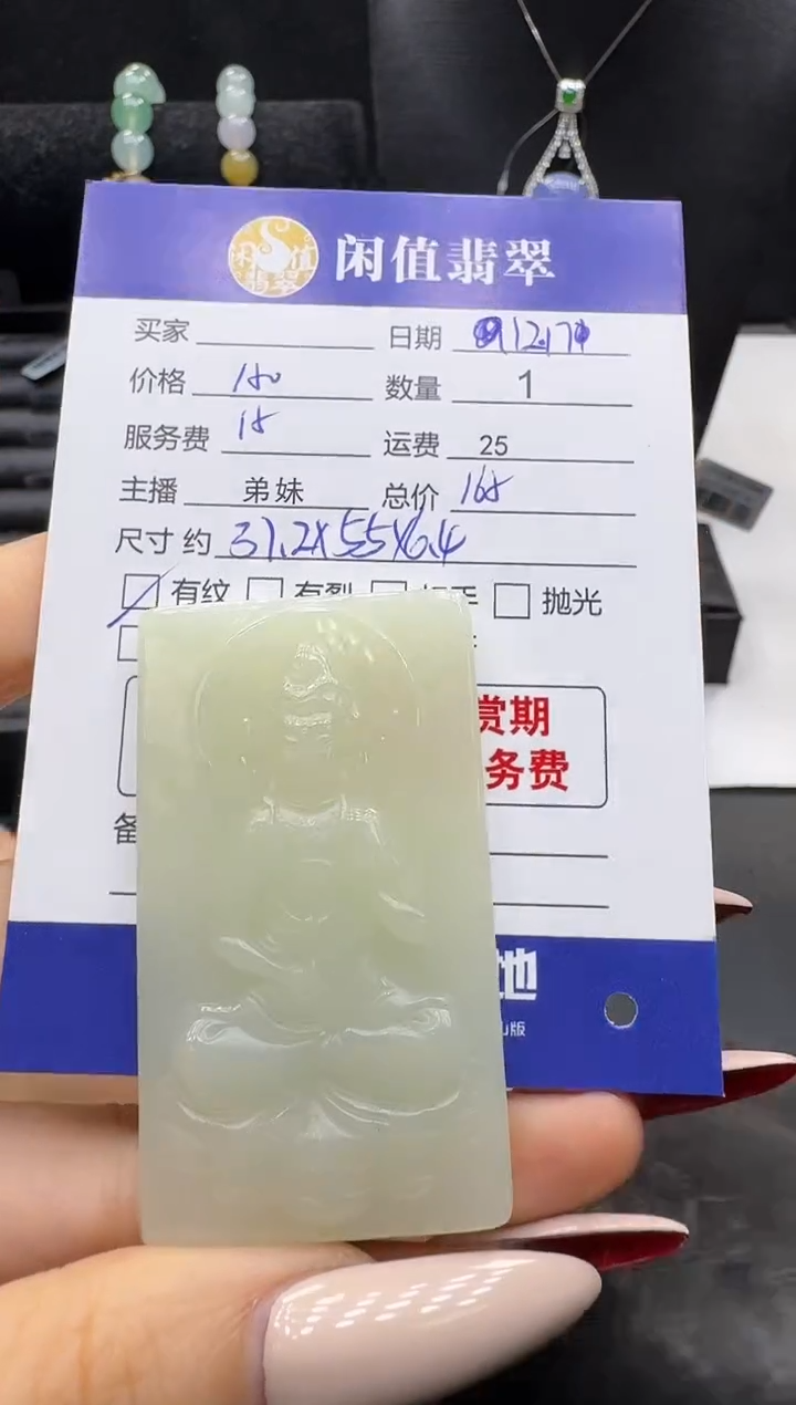 未镶嵌和田玉挂件和田玉挂件