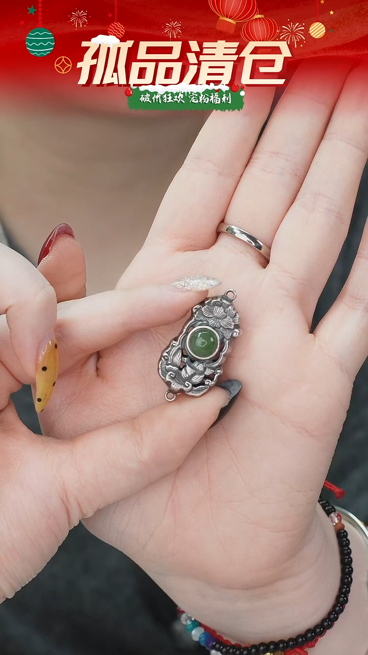 银S925镶嵌和田玉（碧玉）珠宝半成品花牌配件  0089599