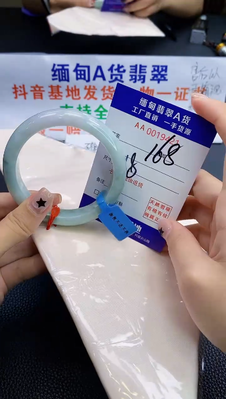 翡翠手镯未镶嵌58圈