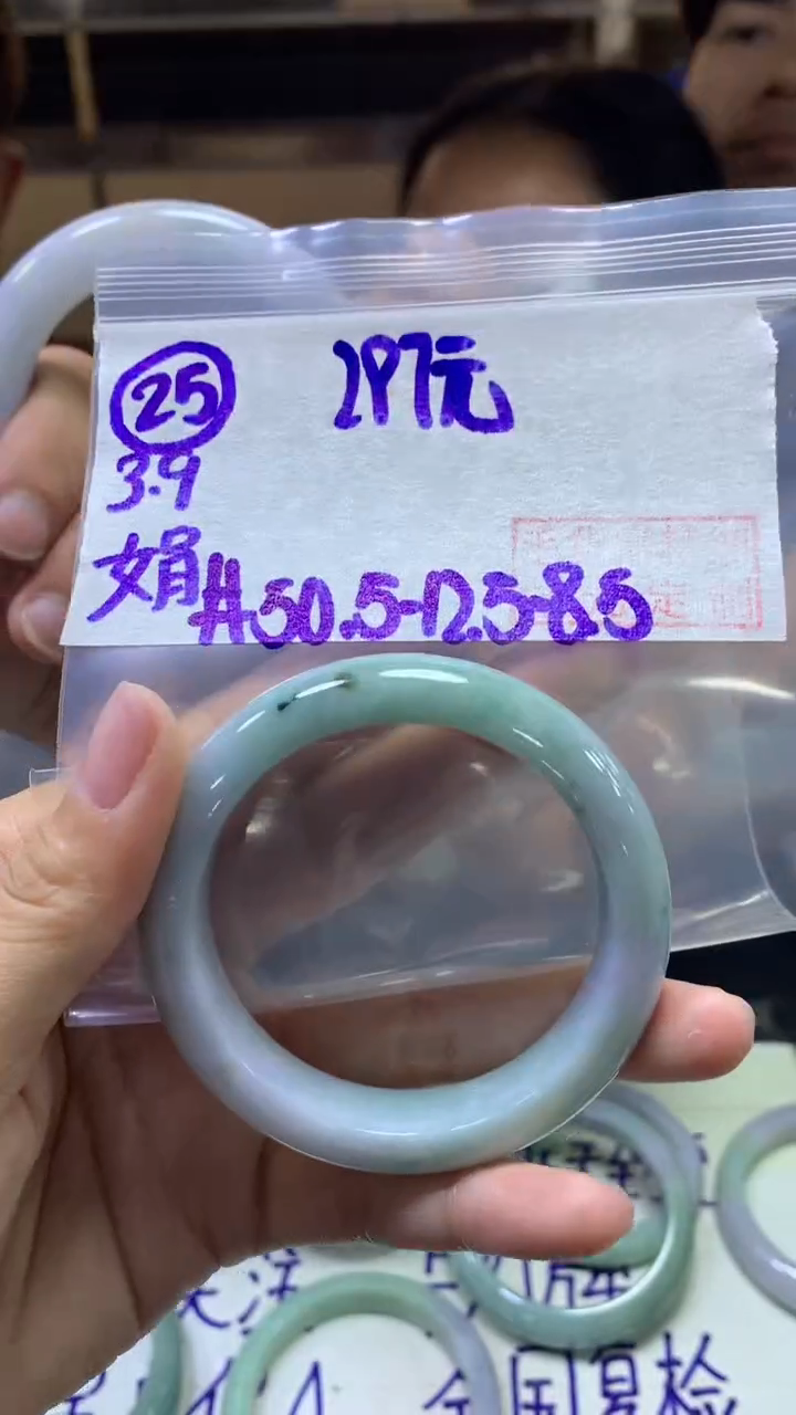 【闪购商品】定制翡翠未镶嵌25手镯50.5+297元+拍一发一