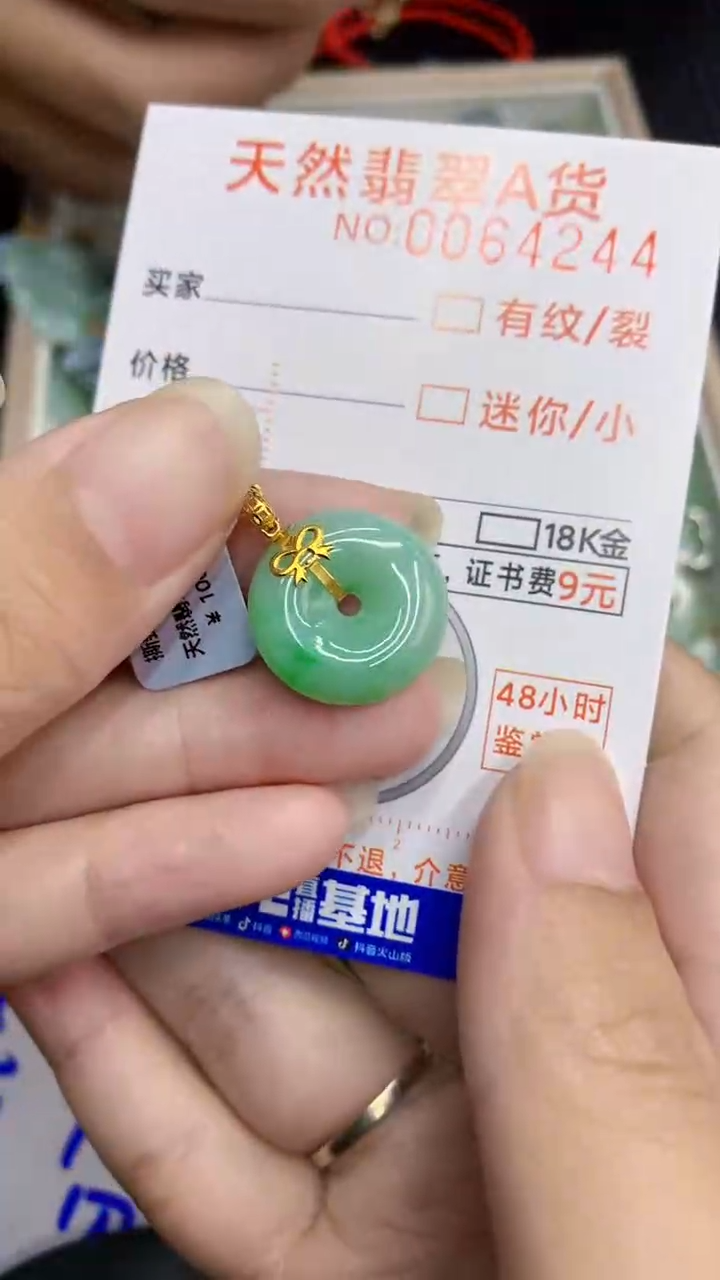 【闪购商品】翡翠颈饰18K金镶嵌            8