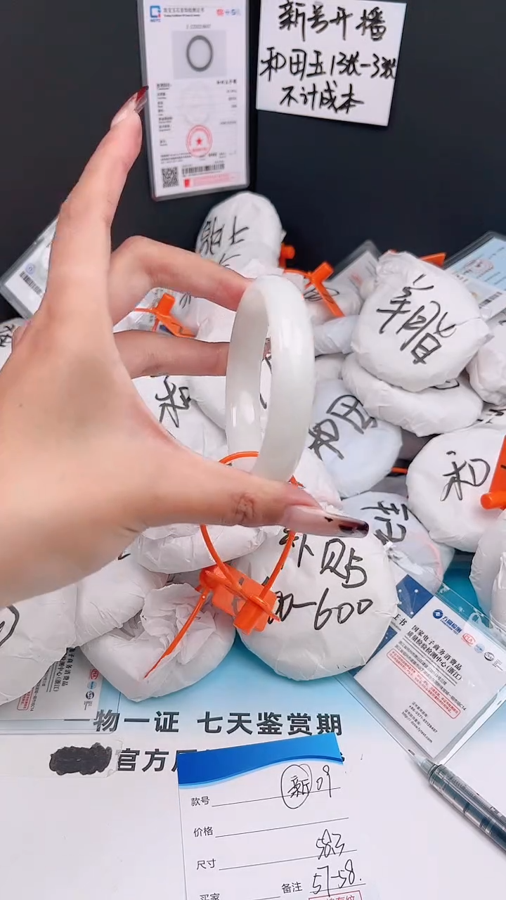 未镶嵌手镯和田玉11.28/09/57-58