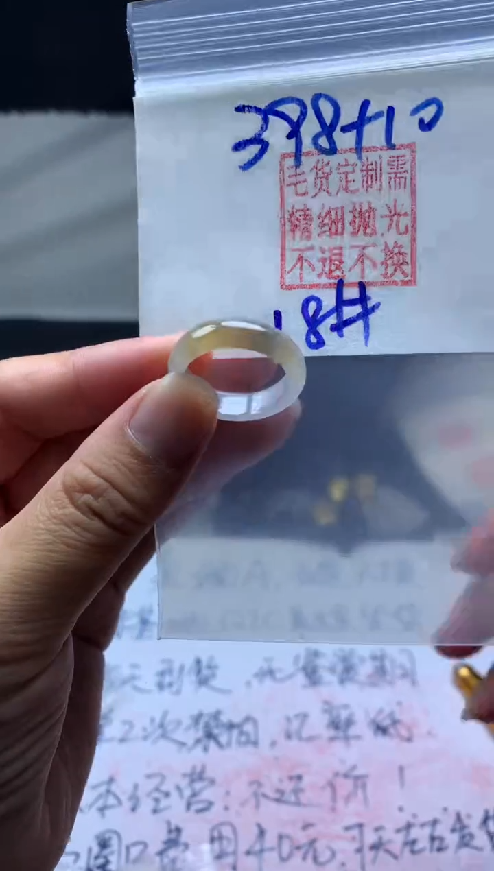 【闪购商品】定制翡翠未镶嵌毛货需精细抛光戒圈18#398元