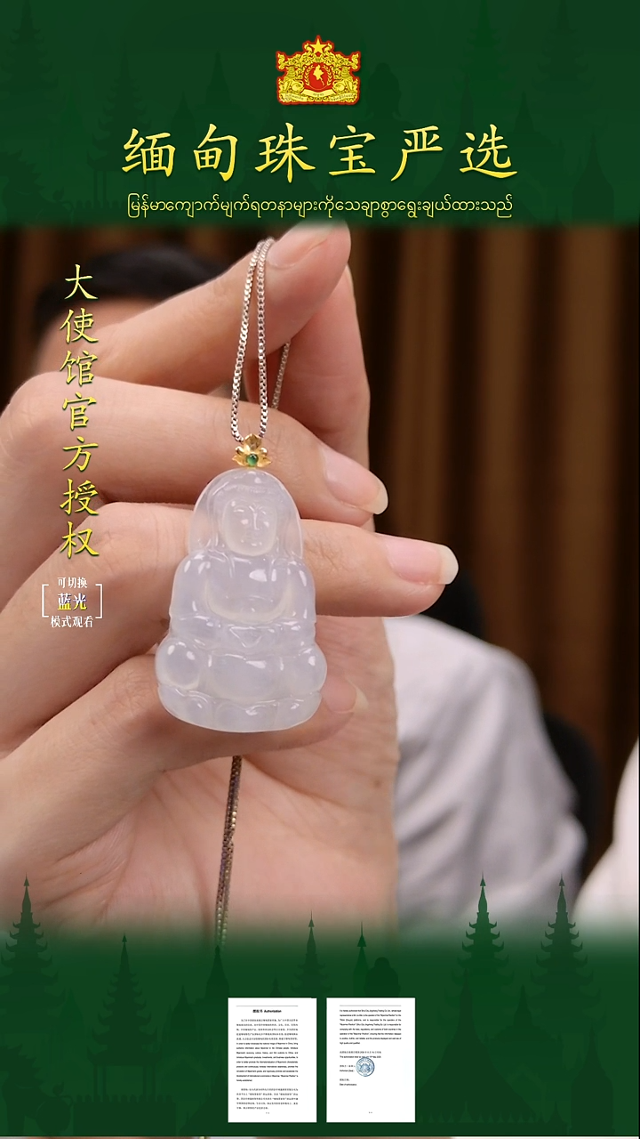 翡翠18K金镶嵌吊坠(不含链) 缅甸珠宝严选ZCS