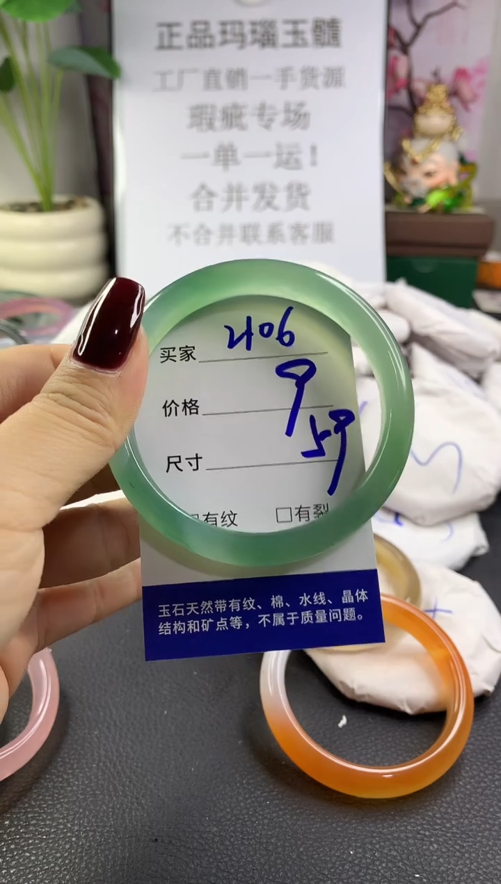 手镯玛瑙/玉髓未镶嵌2106