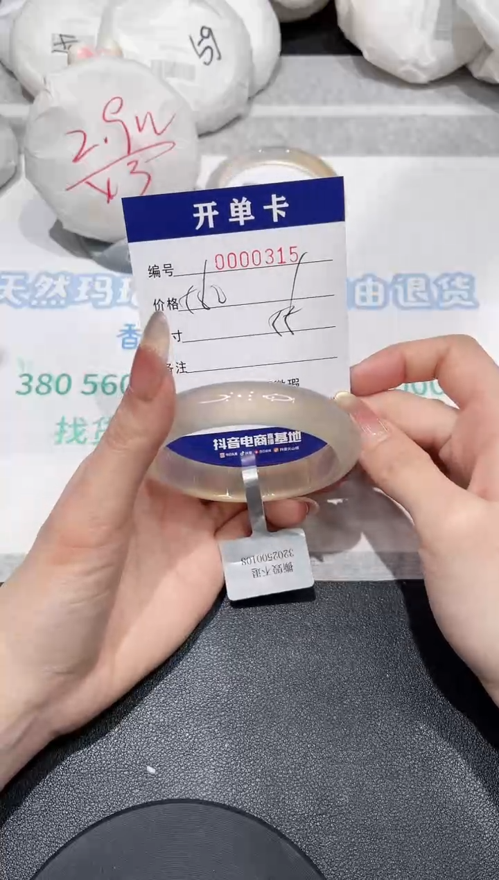 【闪购商品】玛瑙/玉髓手镯未镶嵌315