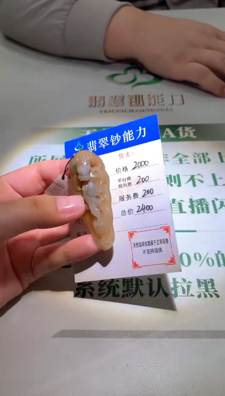 未镶嵌定制翡翠毛货-不退不换