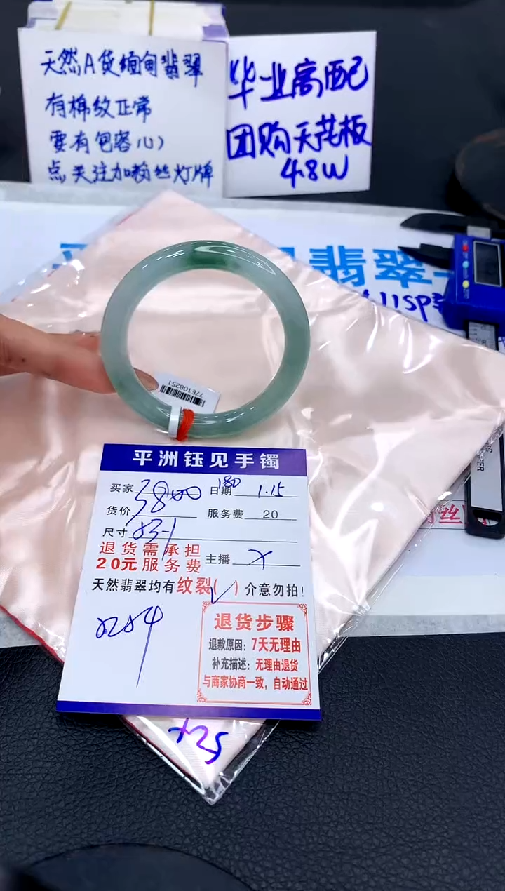 【闪购商品】翡翠手镯未镶嵌11111111111111
