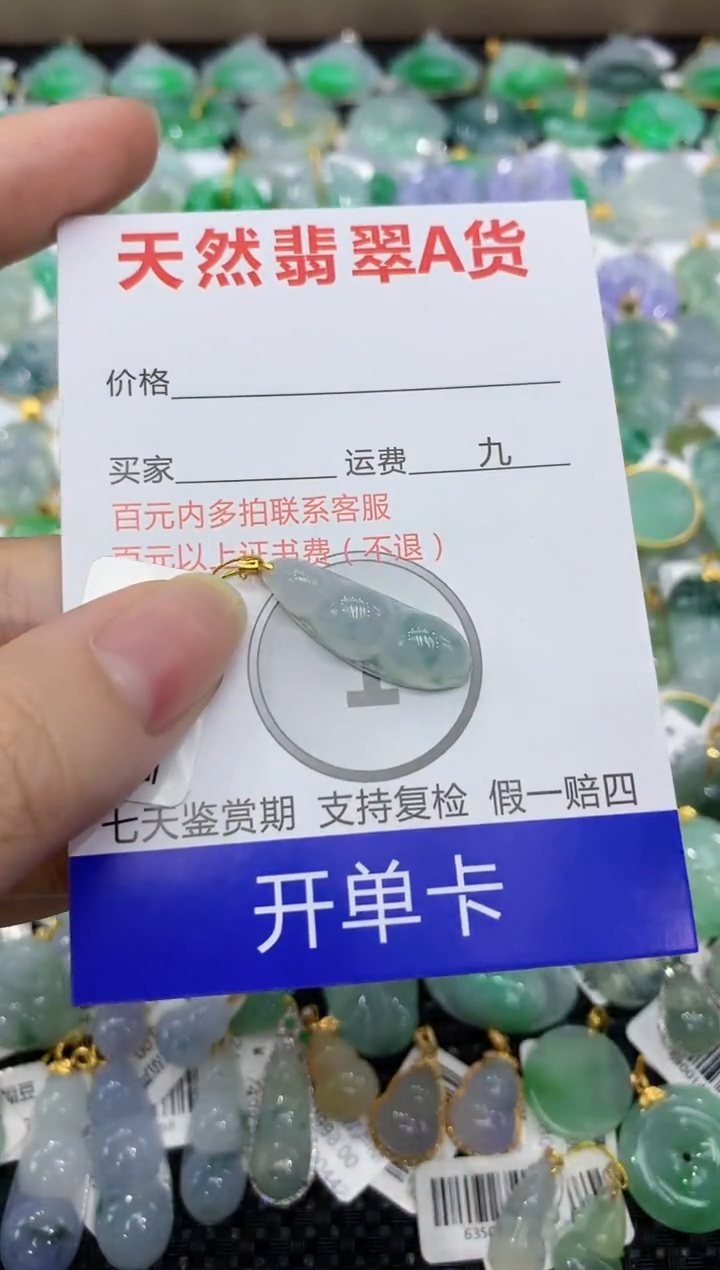 【闪购商品】翡翠颈饰18K金镶嵌8888888888