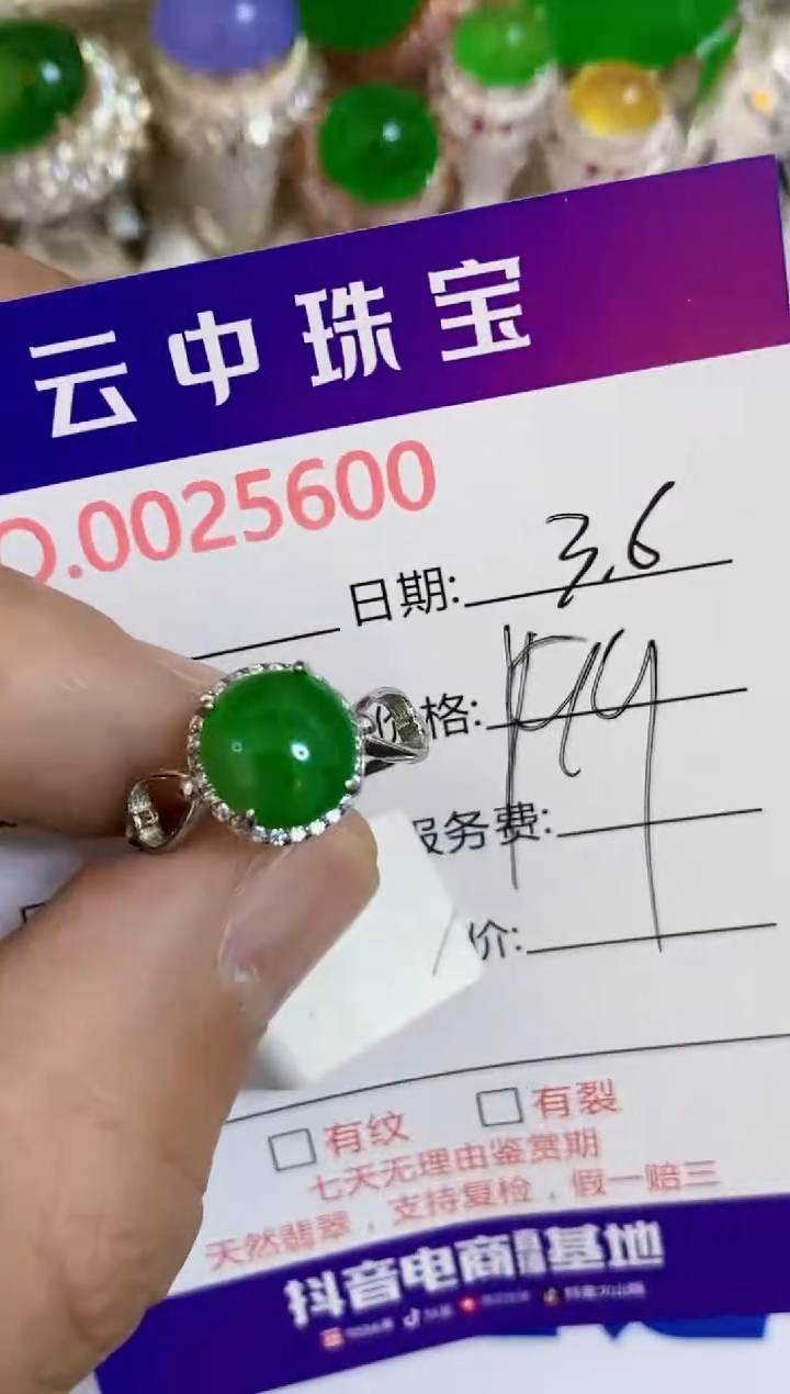 【闪购商品】翡翠戒指银S925镶嵌/5600
