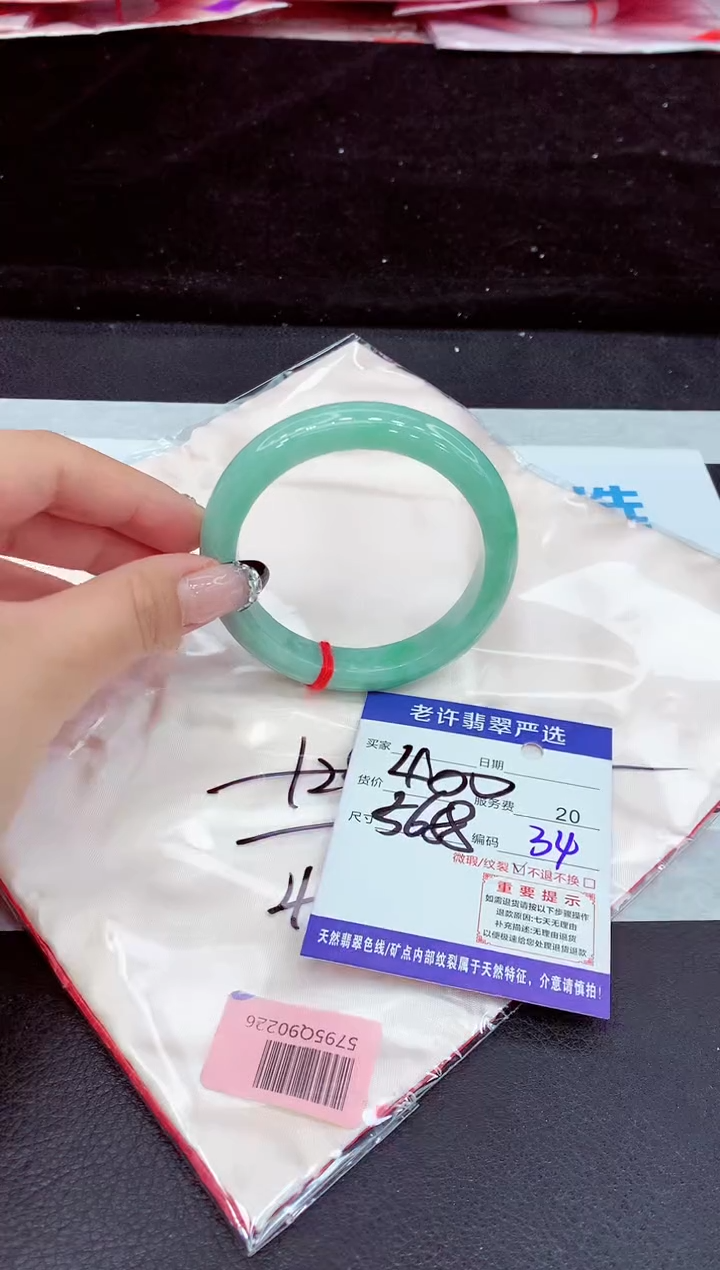 未镶嵌手镯翡翠1