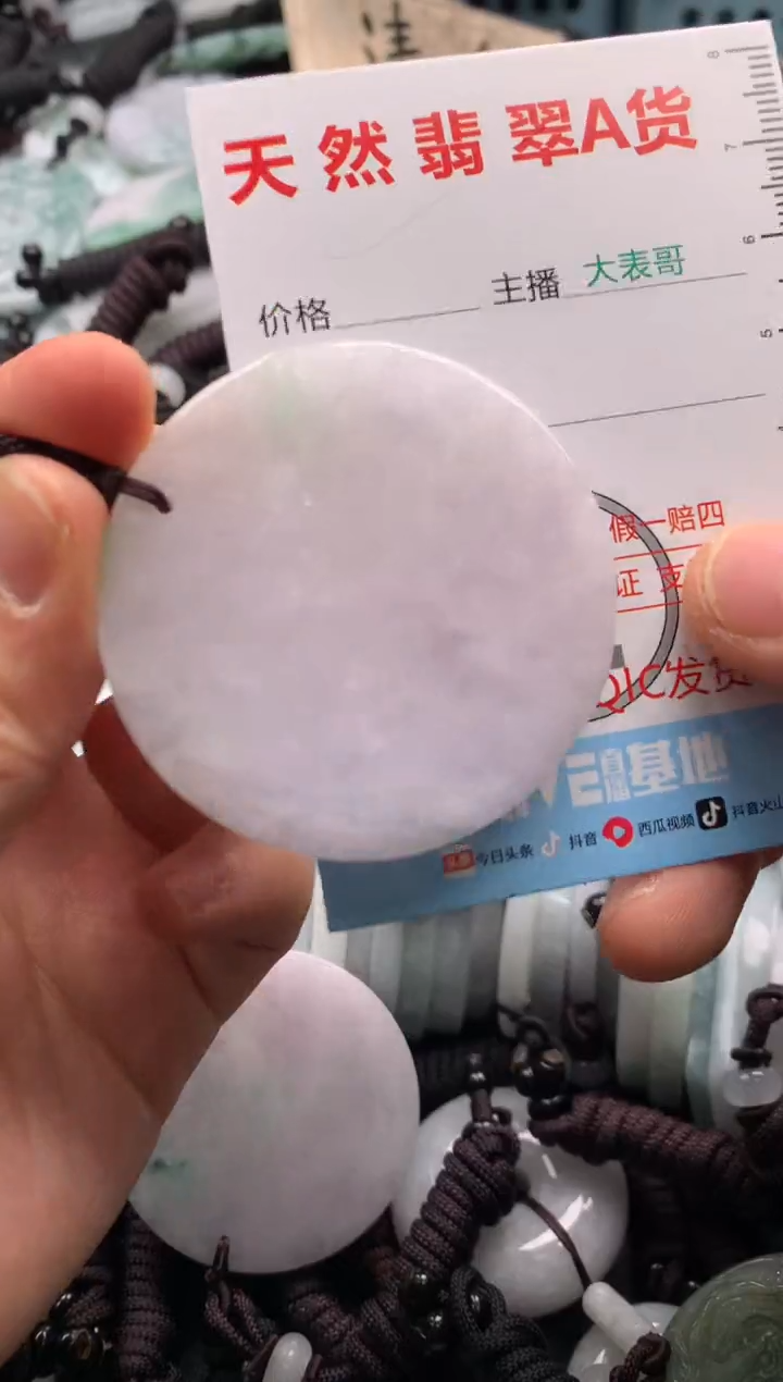 【闪购商品】翡翠吊坠(不含链)未镶嵌1