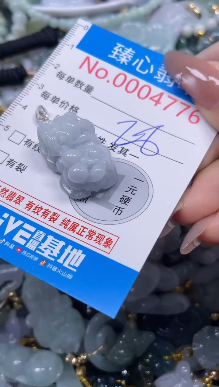 颈饰未镶嵌翡翠4776