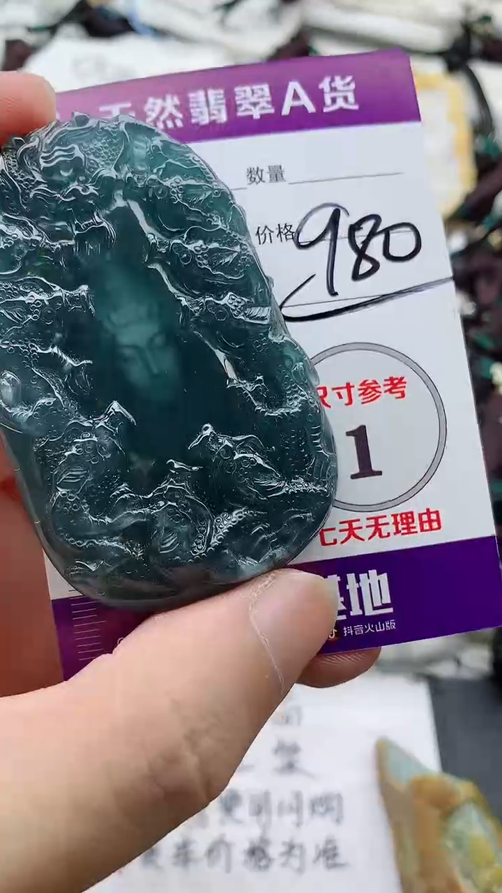 颈饰未镶嵌翡翠888