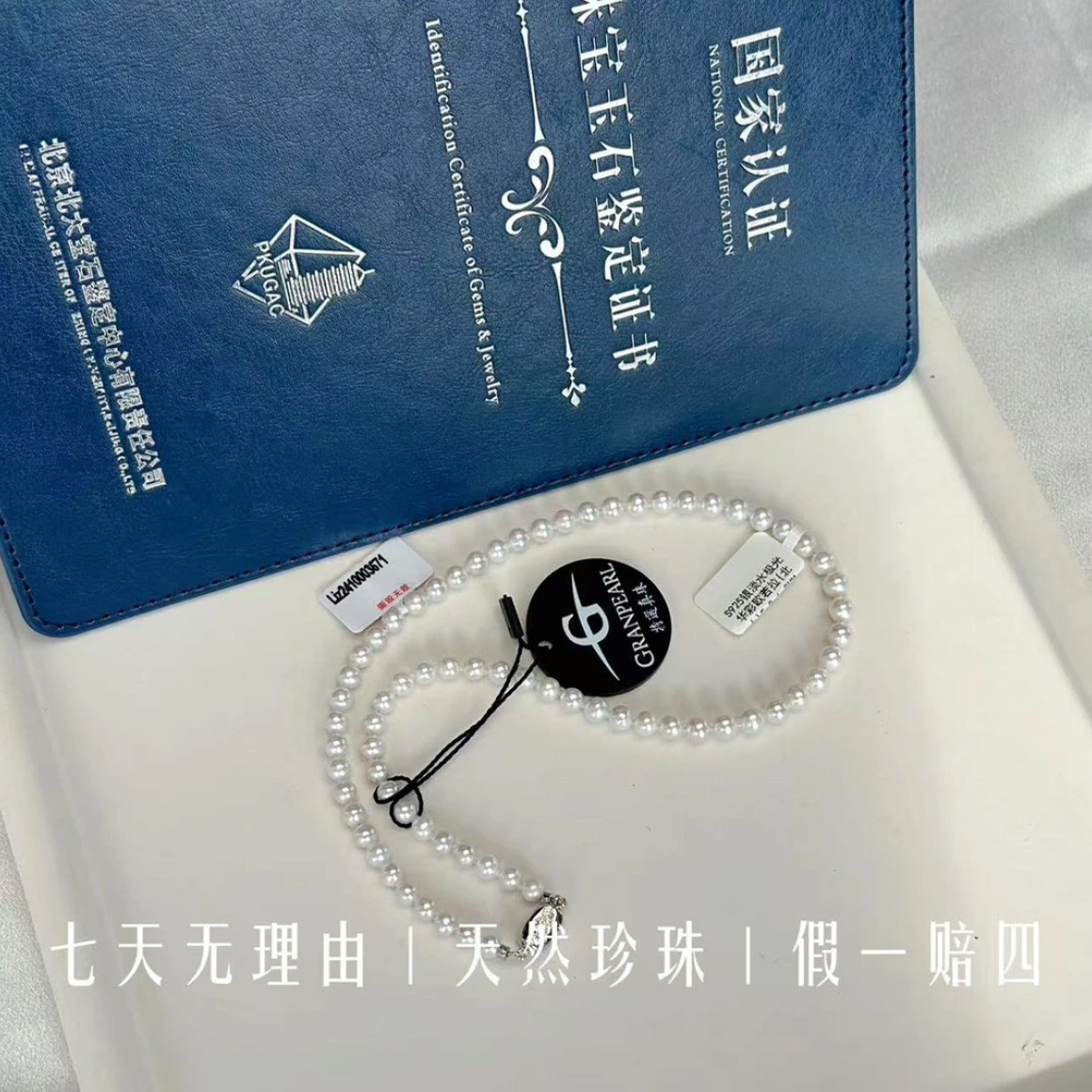 【华彩欧若拉】S925银极光淡水华彩欧若拉{北大}珍珠项链5.3-6.3MM