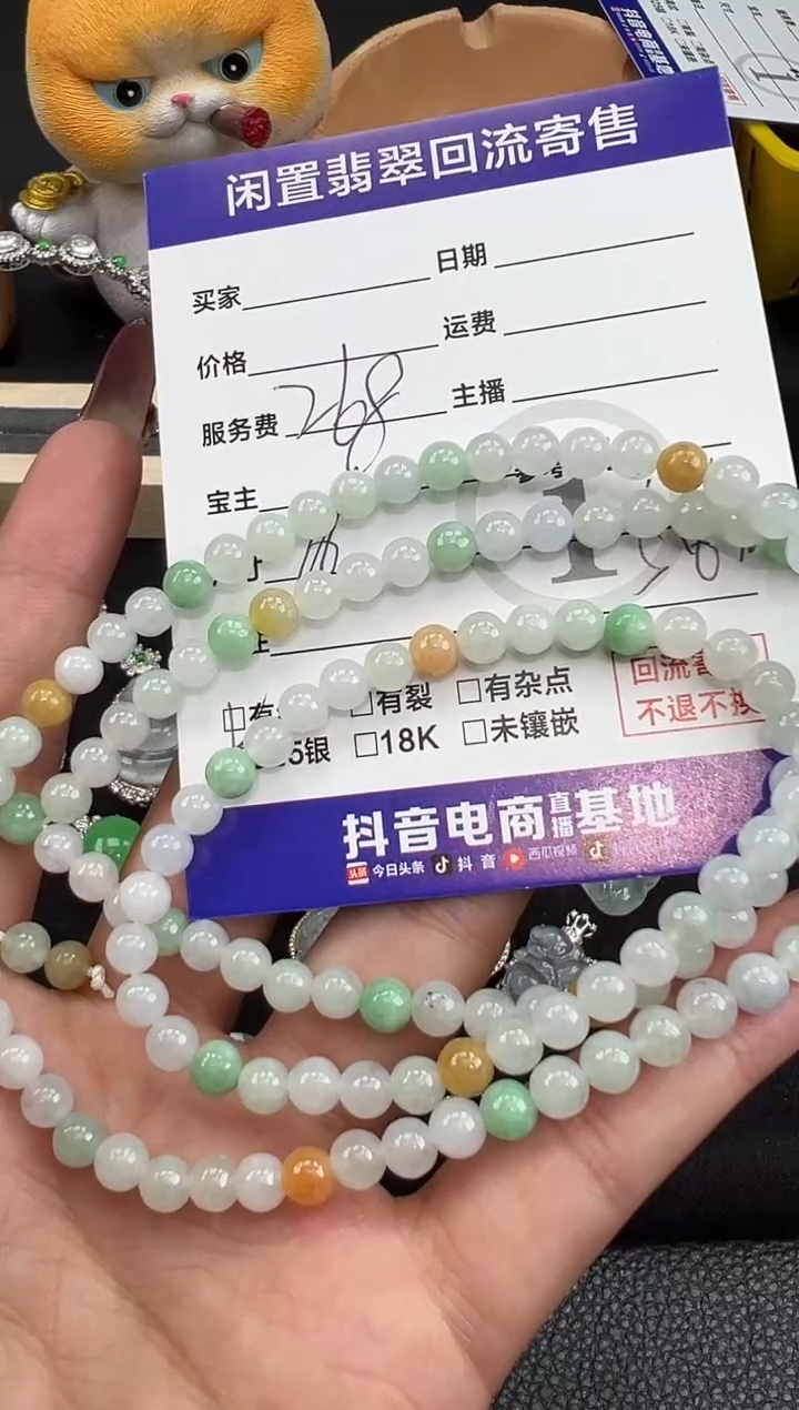 【闪购商品】翡翠手串未镶嵌长串