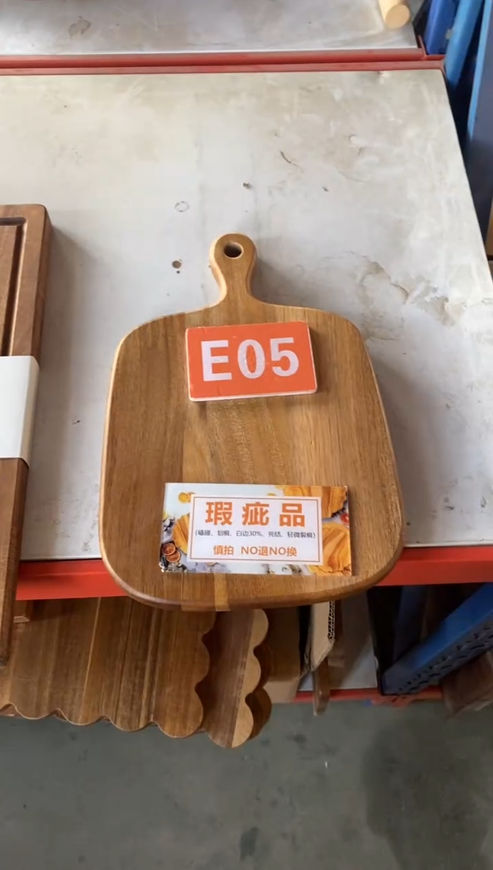 木闪购2025/12/10 E05瑕疵品