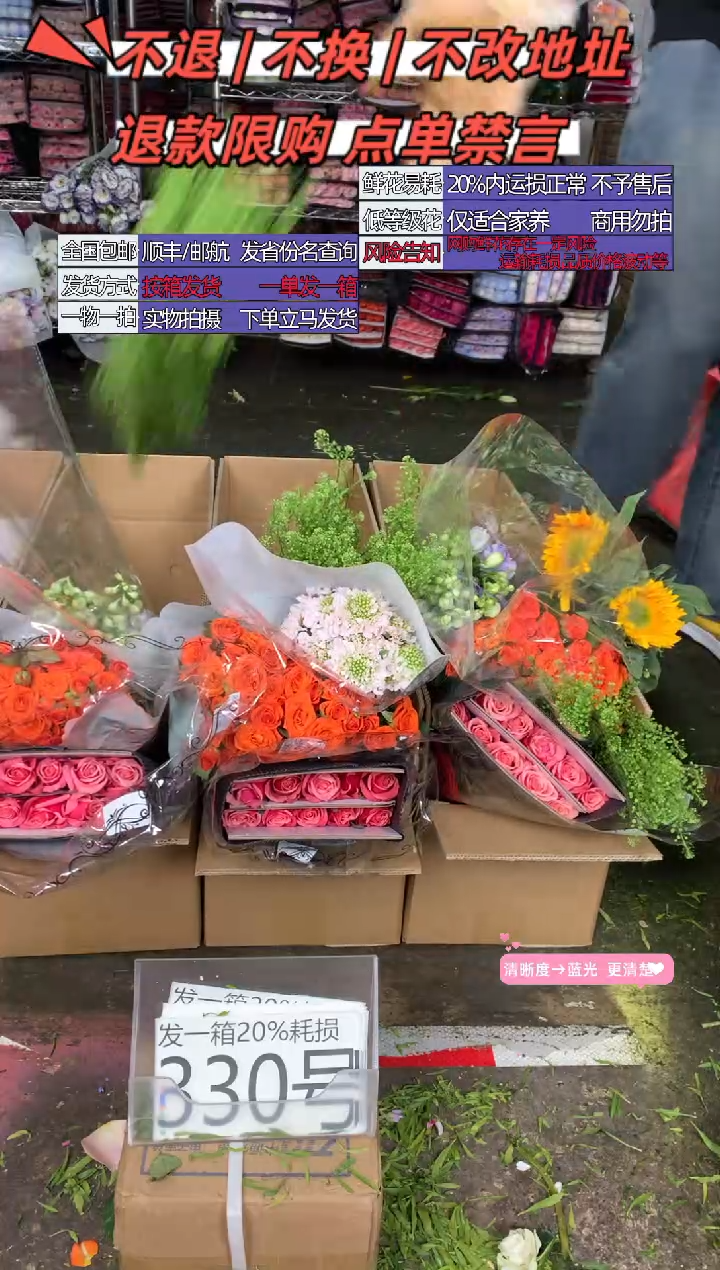 330号♥含20%耗损发一箱