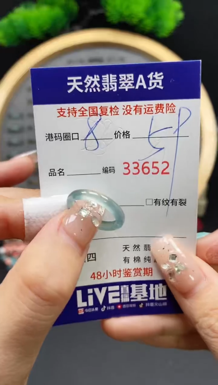 【闪购商品】翡翠戒指未镶嵌天然翡翠戒圈3652