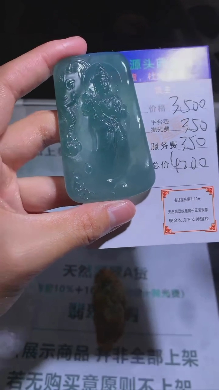 【闪购商品】定制翡翠未镶嵌-毛货-不退不换-
