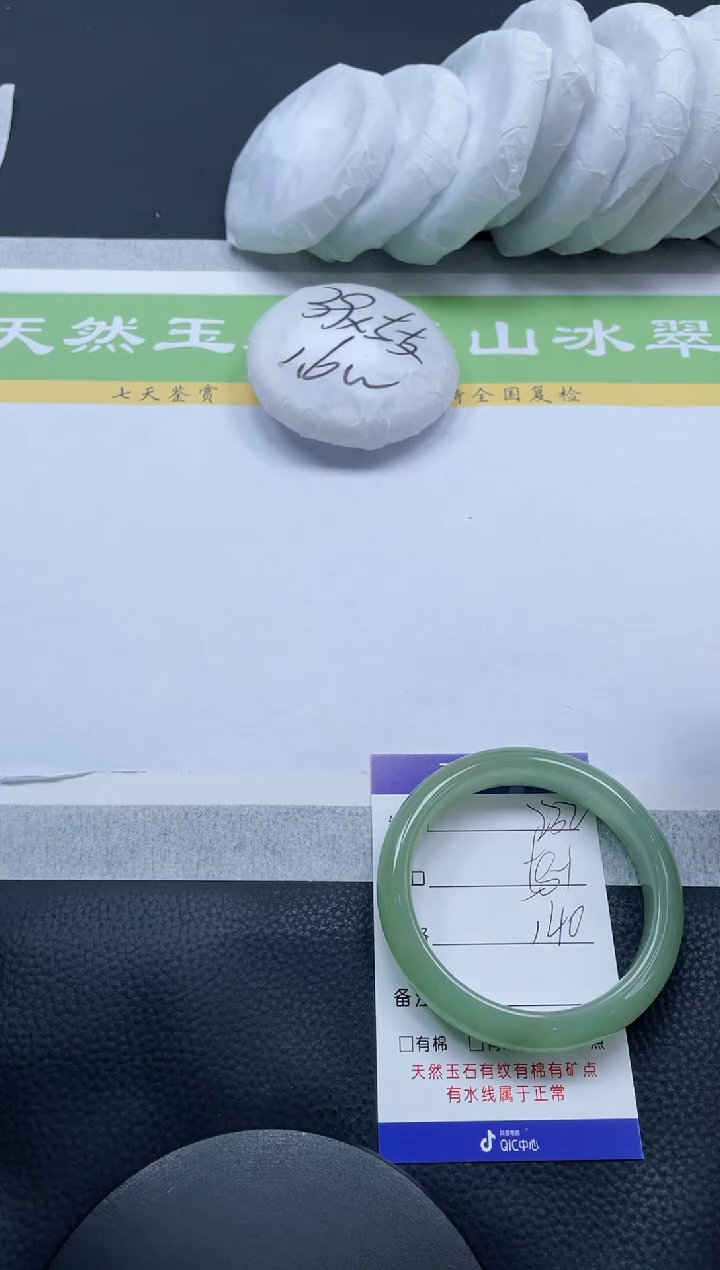 【闪购商品】石英质玉手镯未镶嵌A232-58+