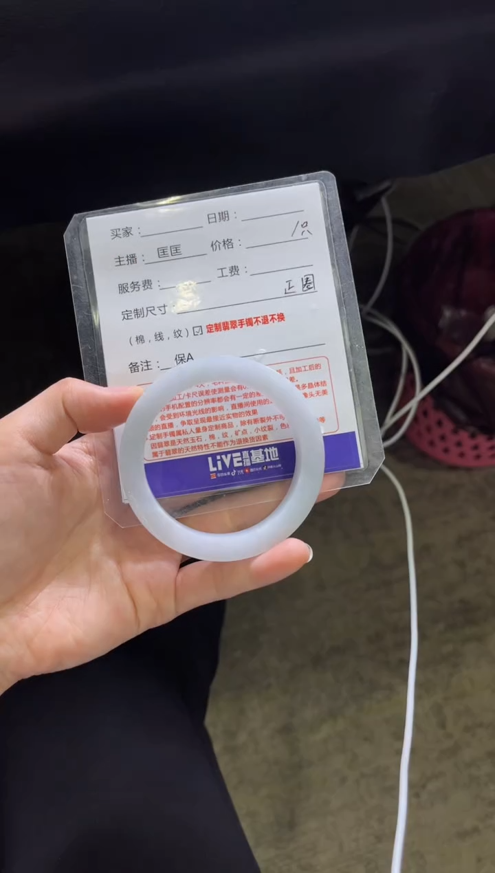 【闪购商品】定制翡翠手镯未镶嵌1定制手镯不退不换