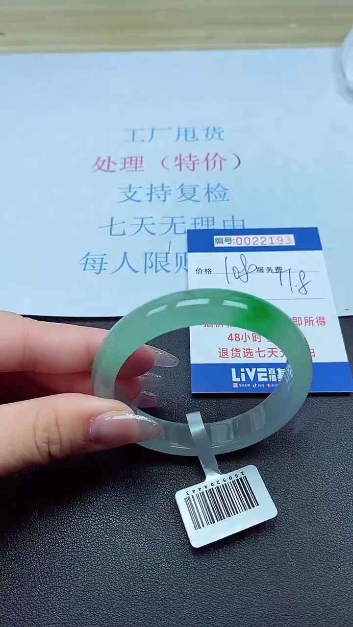 以实物为准00022193