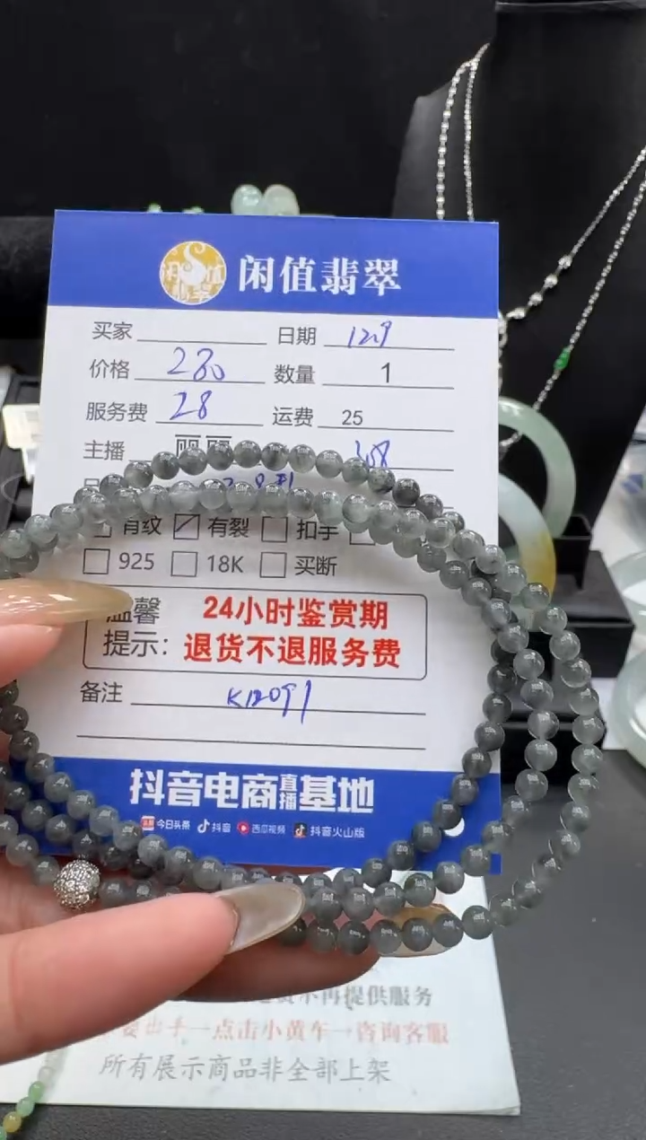 未镶嵌手串翡翠翡翠珠串