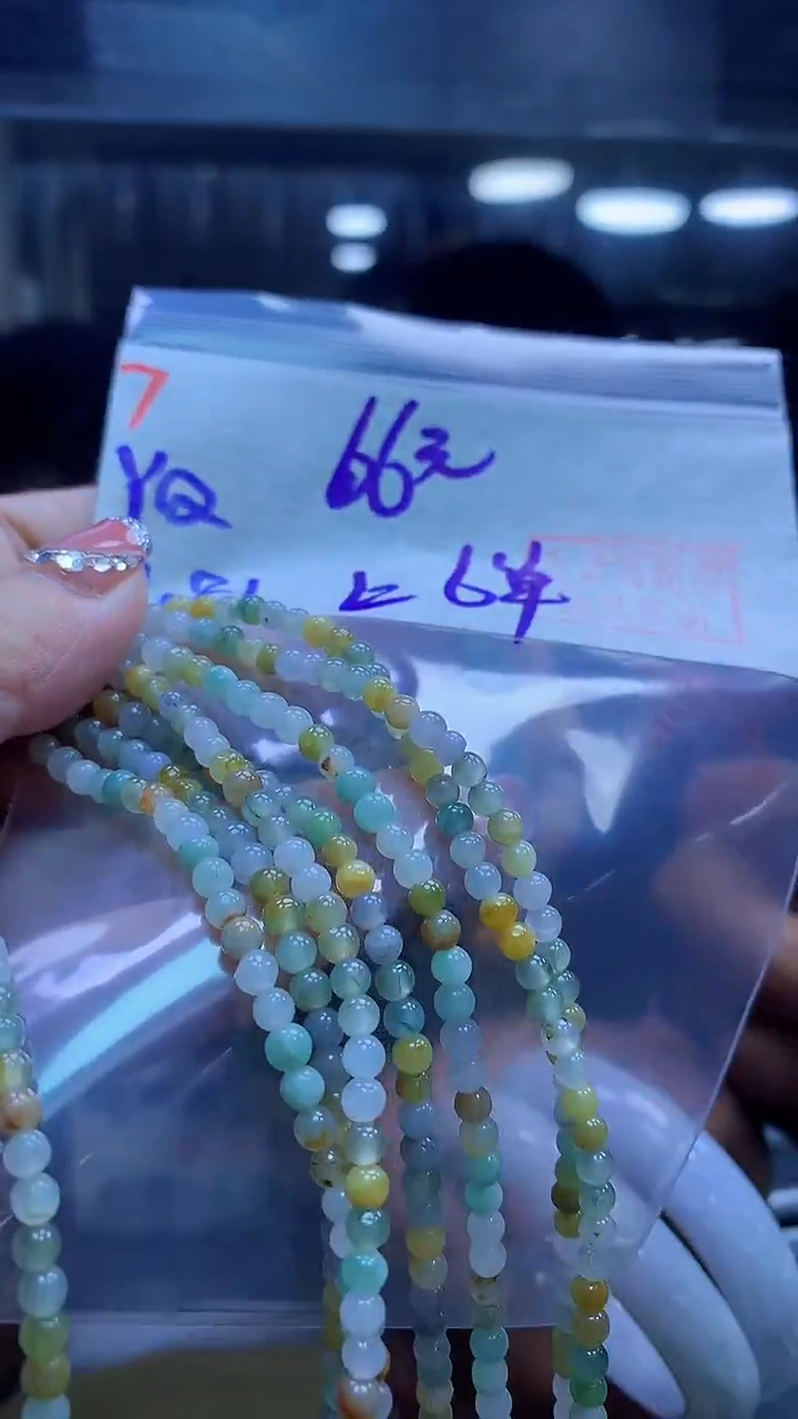 定制翡翠未镶嵌7珠串+66元+多样拍一发一
