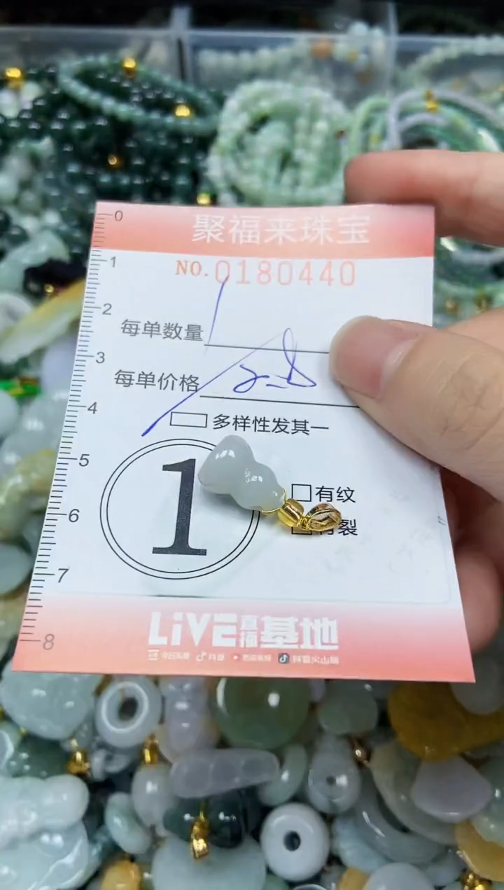 翡翠未镶嵌颈饰闪购0180440