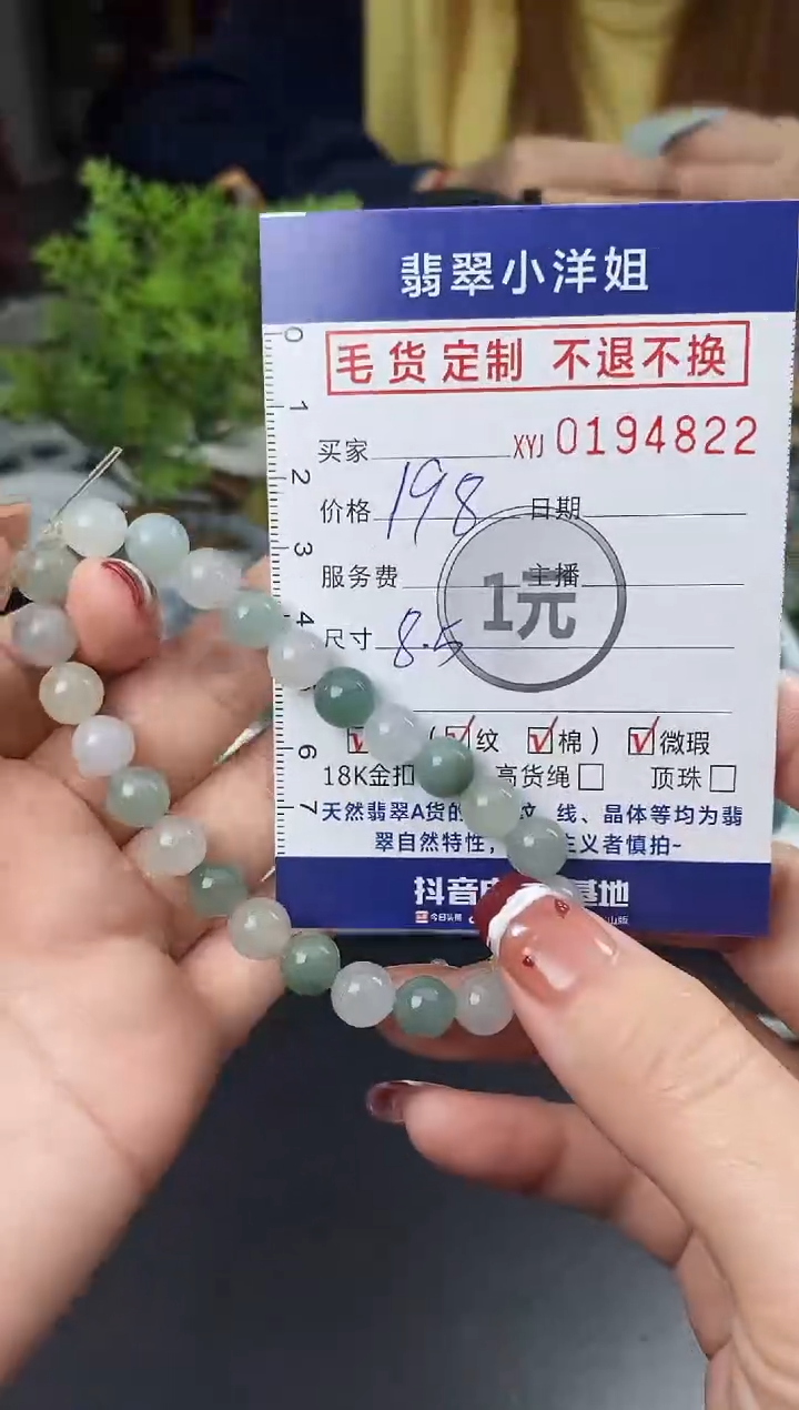 【闪购商品】定制翡翠未镶嵌毛货商品 不退换/4822