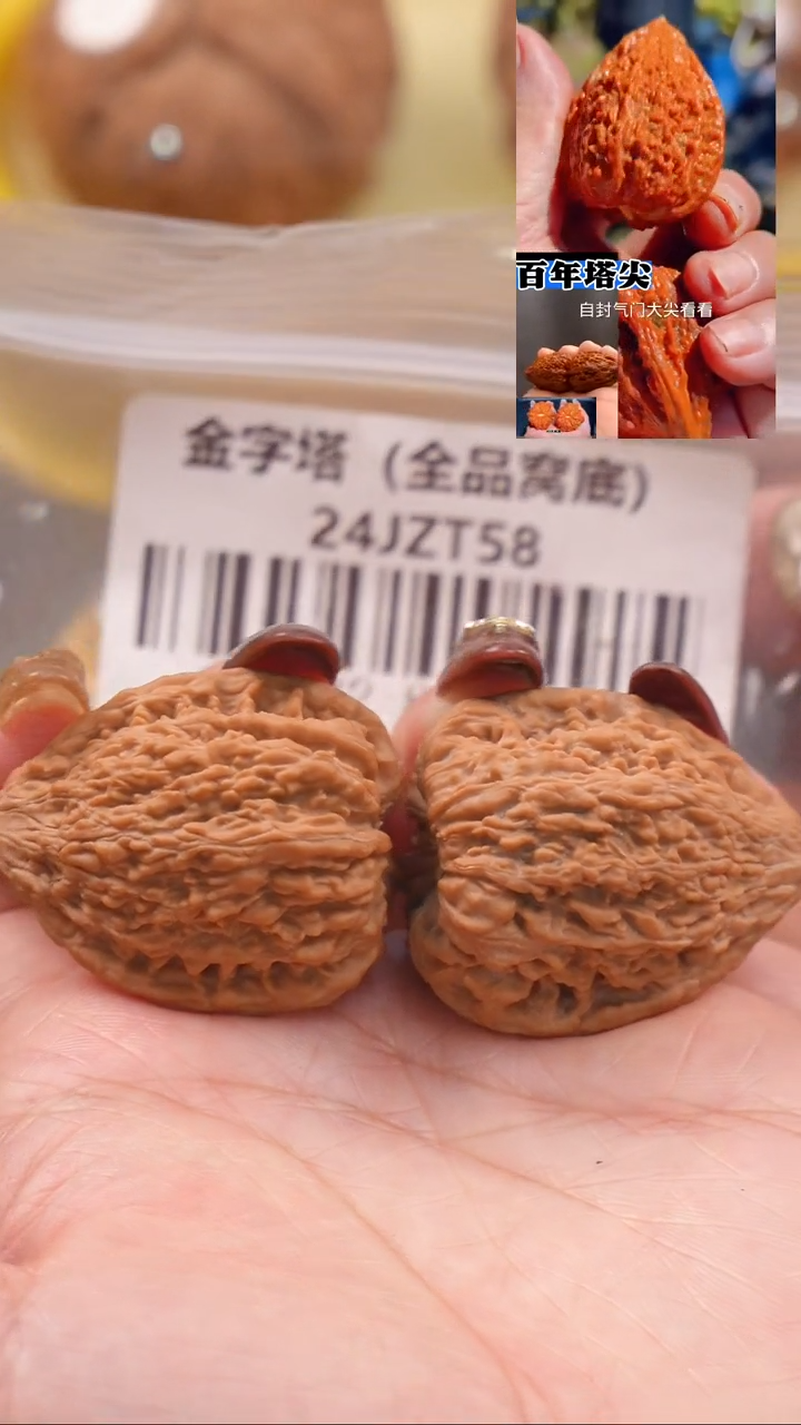 【闪购商品】文玩核桃吊坠32蚂蚁王金字塔（全品窝底）