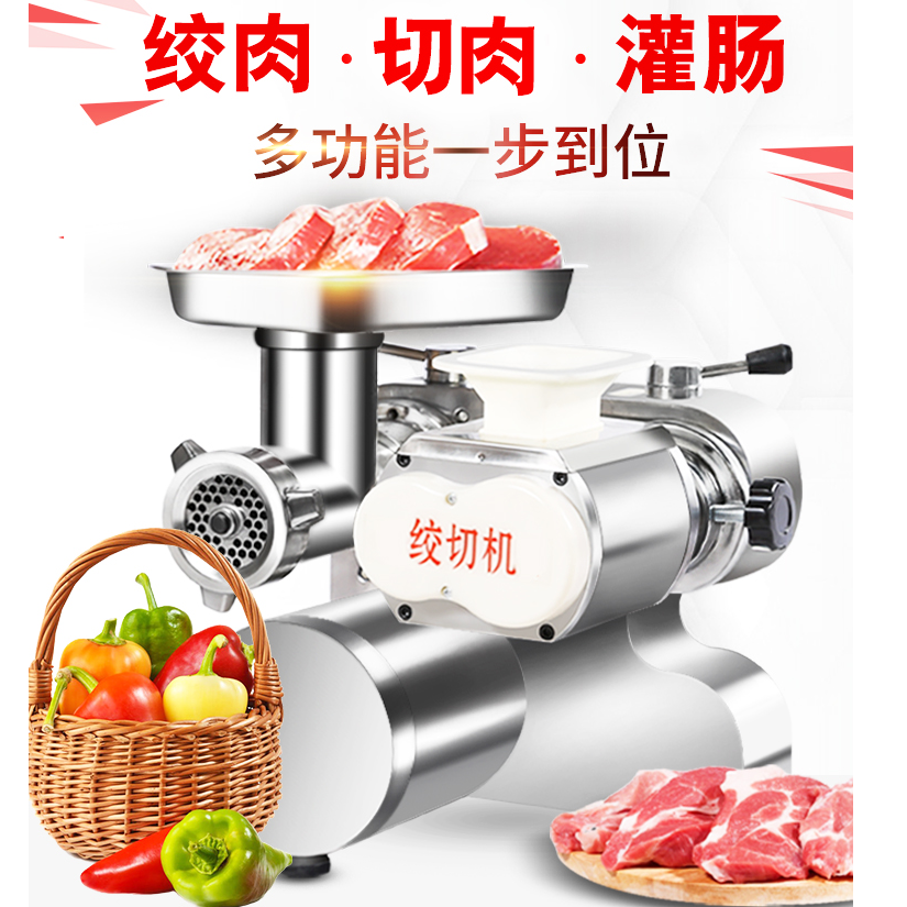 浩文绞肉机商用台式多功能大功率不锈钢强力自动碎肉切片切丝灌肠