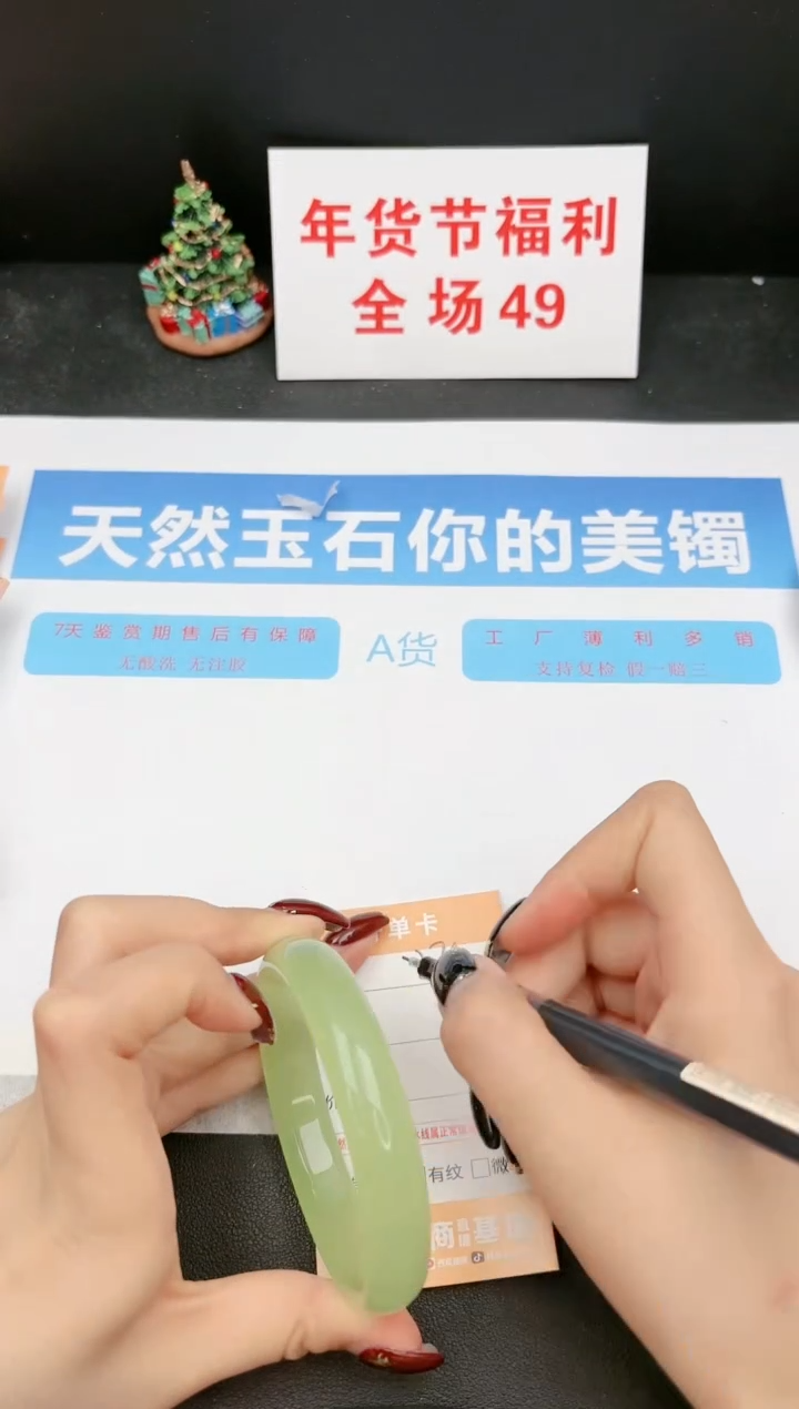 【闪购商品】石英质玉手镯未镶嵌279