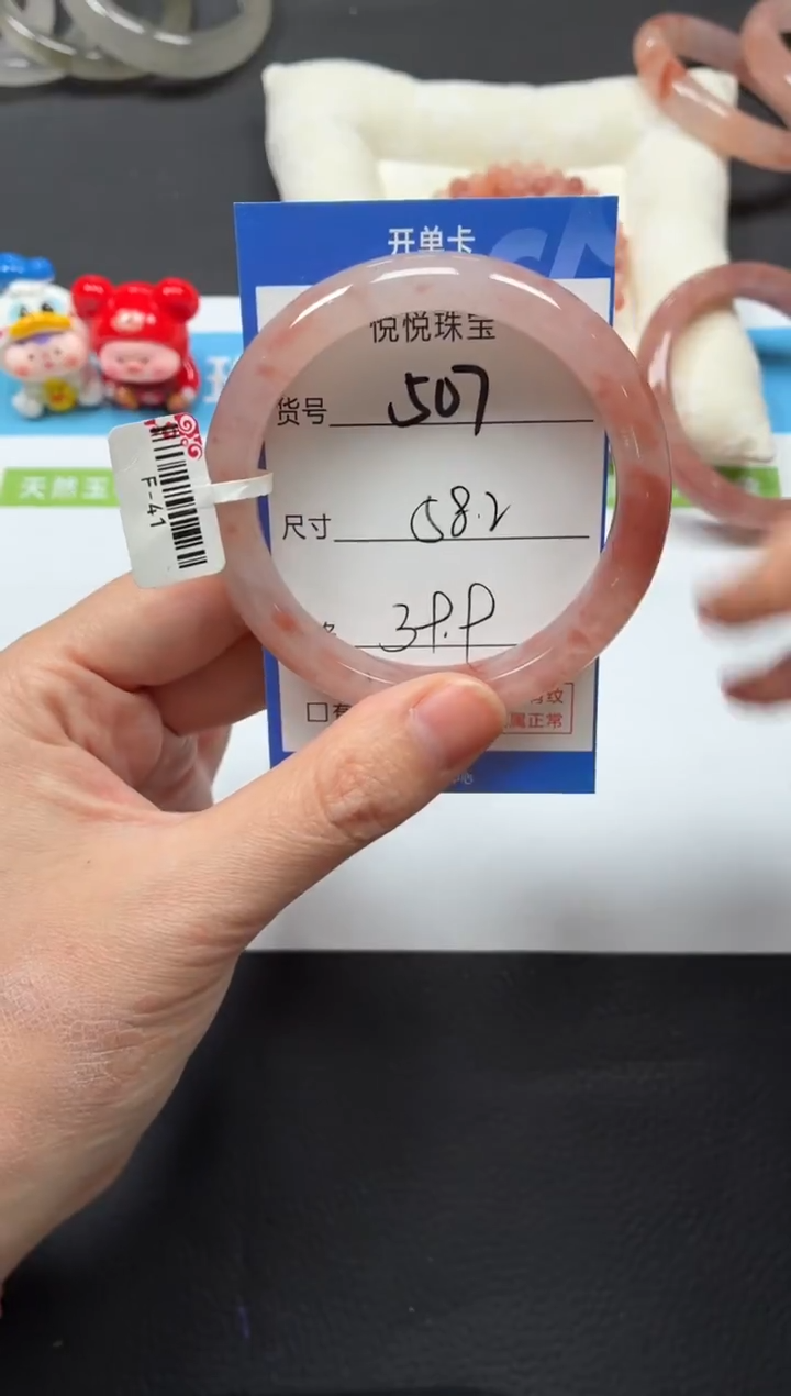 未镶嵌手镯石英质玉507