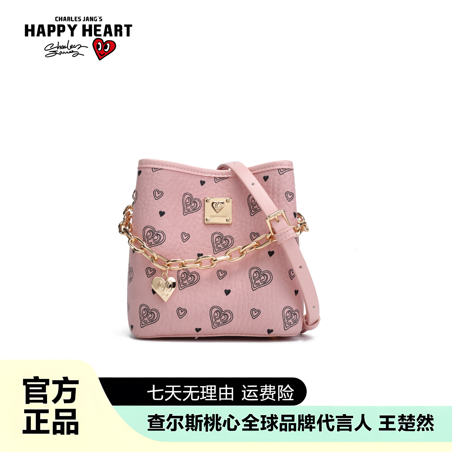 查尔斯桃心琥珀流心系mini福袋水桶单肩斜挎包-90458