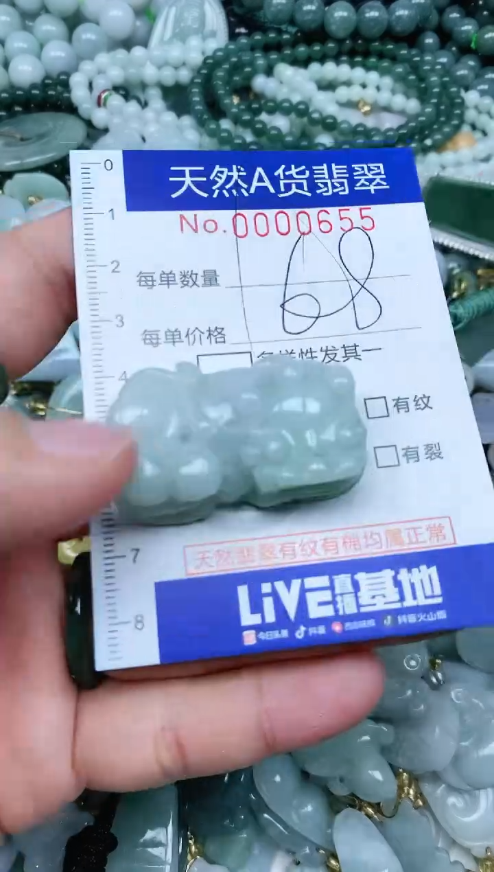 【闪购商品】翡翠吊坠(不含链)未镶嵌翡翠