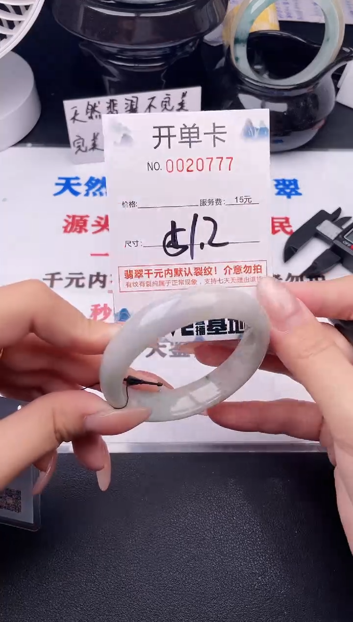 翡翠手镯未镶嵌77