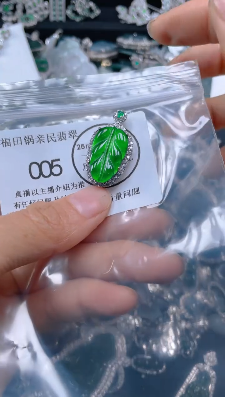 【闪购商品】翡翠颈饰未镶嵌005......