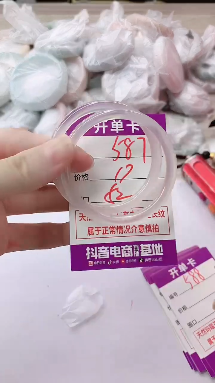 手镯玛瑙/玉髓未镶嵌587